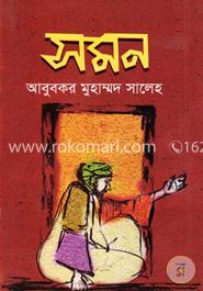 সমন image