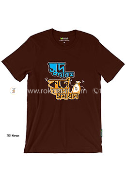 Sud Haram T-Shirt - M Size (Maroon Color) image