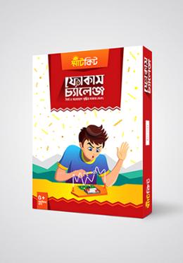 ফোকাস চ্যালেঞ্জ - (বাংলা ভার্সন) : OnnoRokom BigganBaksho