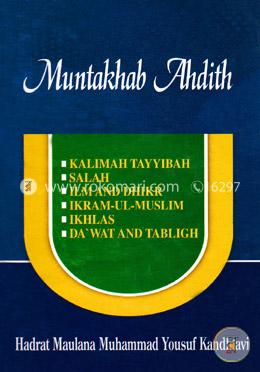 Muntakhab Ahdith image