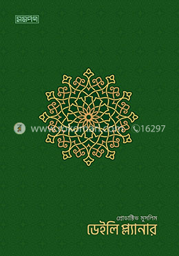 Productive Muslim Daily Planner Green Color