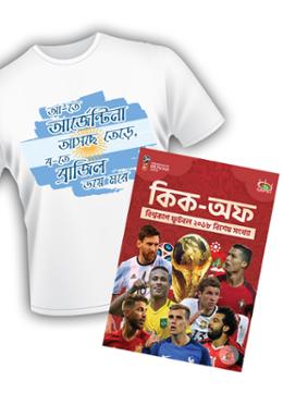 Argentina World Cup T-shirt- Argentina Ashche Tere With Magazine image