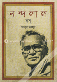 নন্দলাল বসু image