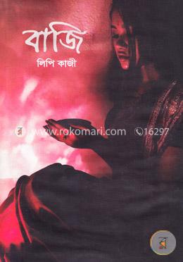 বাজি image