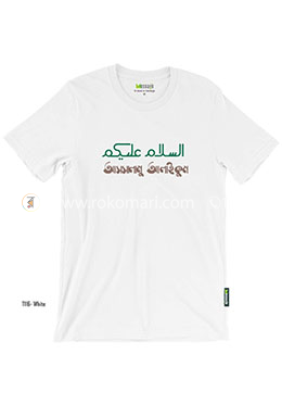 Assalamu Alaikum T-Shirt - L Size (Whitey Color) image