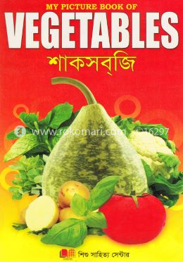 My Picture Book of Vegetables image