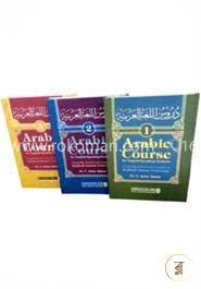 Arabic Course for English-Speaking Students (3 Vol) image
