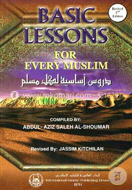 Basic Lessons for Every Muslim image