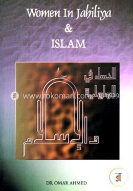 Women in Jahiliya and Islam image