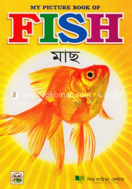 Fish image