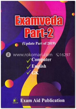 Examveda Part-2 (Computer, English, GK) image