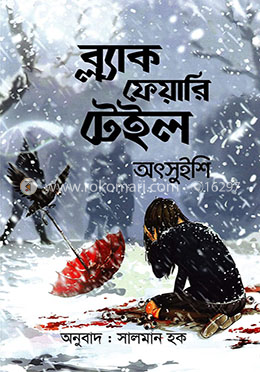 ব্ল্যাক ফেয়ারি টেইল image