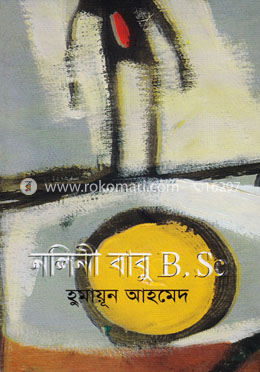 নলিনী বাবু বি.এসসি image