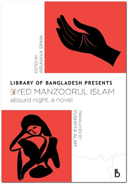 Library of Bangladesh Presents: Syed Manzoorul Islam, Absurd Night, a Novel image