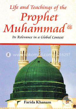 Life and Teachings of the Prophet Muhammad image