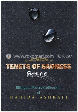Tenets of Sadness (Bangla-English) image