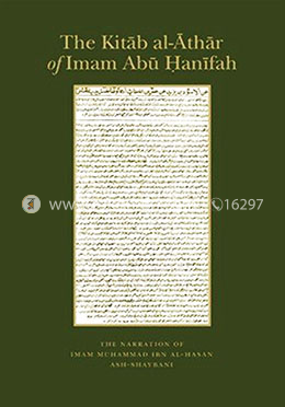 Kitab Al-Athar of Imam Abu Hanifah image