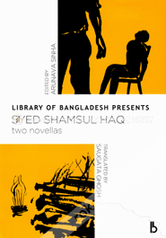 Library Of Bangladesh Presents: Syed Shamsul Haq image
