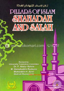 Pillars of Islam Shahadah and Salah image
