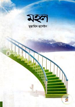 মহল image