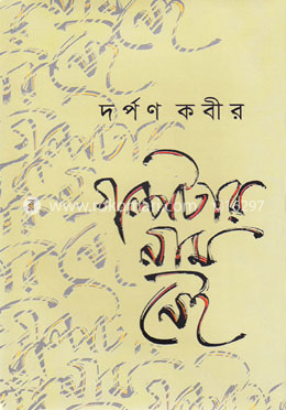 গল্পটার নাম নেই image