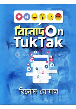 বিনোদ On TukTak