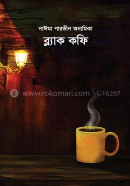 ব্ল্যাক কফি image