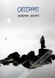 রোদেলা image