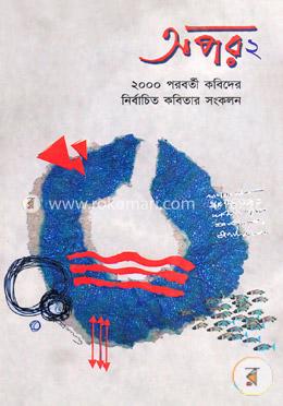 অপর ২ image