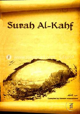 Surah al Kahf : An Ayah by Ayah Explanation of this Important Chapter of the Qur'an image