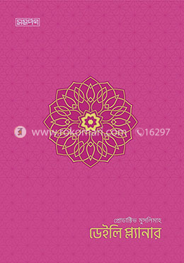 Productive Muslim Daily Planner Pink Color