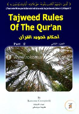 Tajweed Rules of the Quran Part-2 image