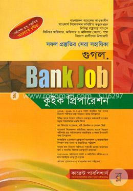 Google Bank Job (Quick Prepation) image