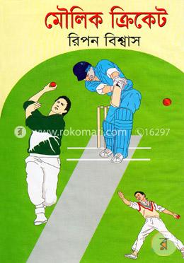 মৌলিক ক্রিকেট image