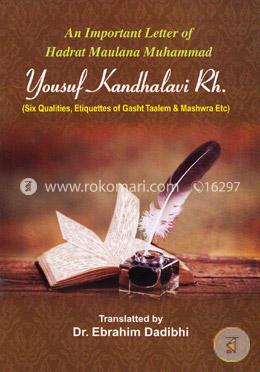 An Important Letter Of Hadrat Maulana Muhammad Yousuf Kandhalavi Rh. image