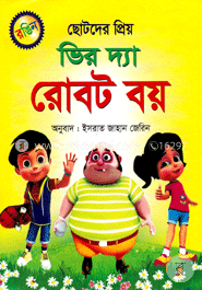 Vir- The Robot Boy Bangla Cartoon Download 01 July 2022 Zip