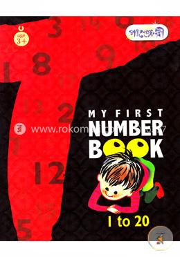 My First Number Book 1-20 image