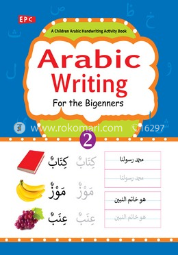 Arabic Writing for the Beginners - 2 image