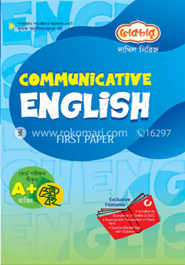 Communicative English 1st Part (Dakhil Series) (Exan-2022) image