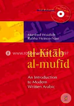 Al-Kitab Al-Mufid: An Introduction to Modern Written Arabic with CD image