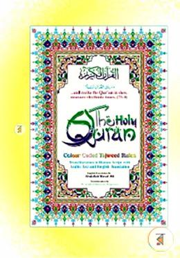 The Holy Quran (Colour Coded Tajweed Rules) image