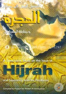 A Conclusive Study on the Issue of Hijrah and Separating from the Polytheists image