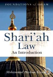 Shari'ah Law - An Introduction (Foundations of Islam) image
