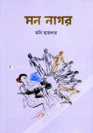 মন নাগর image