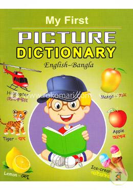My First Picture Dictionary English- Bangla image
