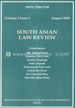 South Asian Law Review Volume 1 (Issue-2) image