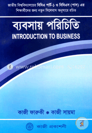 ব্যবসায় পরিচিতি-বিবিএ পার্ট-১ ও বিবিএস পাস image