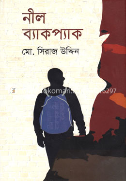 নীল ব্যাকপ্যাক image