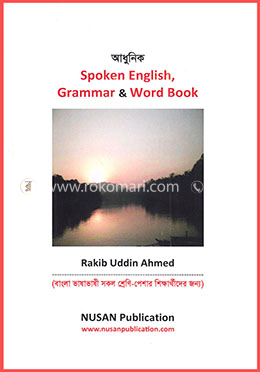 Spoken English, Grammar and Word Book image