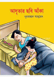 আদৃতার ছবি আঁকা image